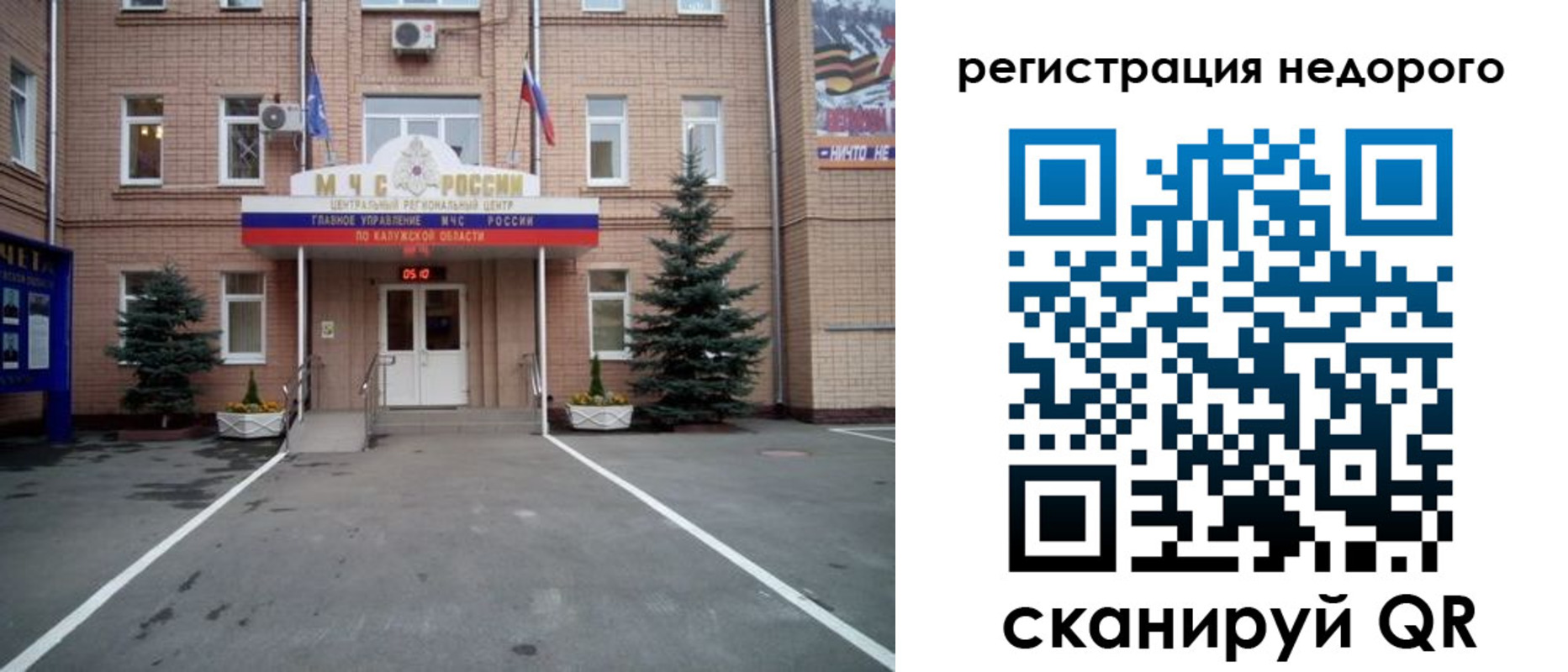 прописка от собственника в Смоленской области