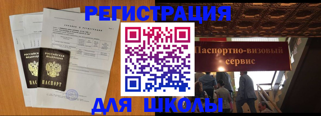 временная регистрация адрес в Смоленской области