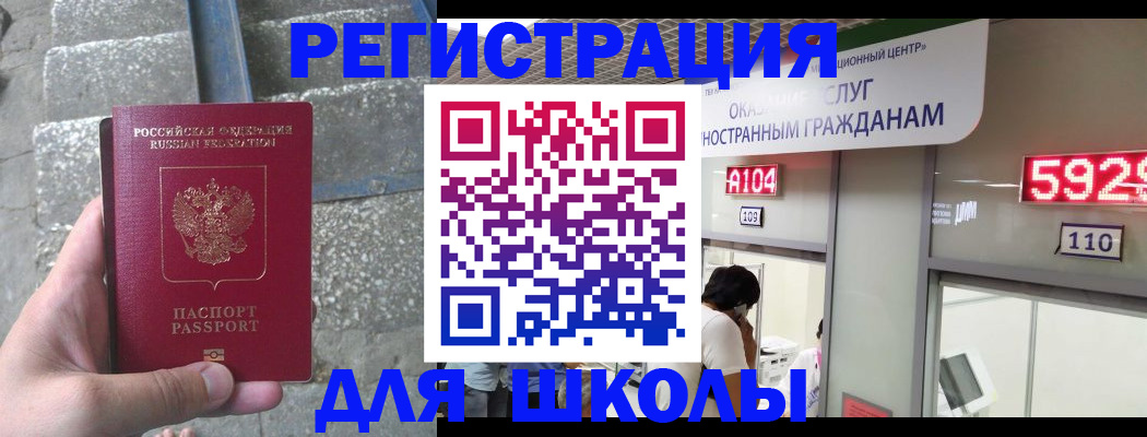 прописка поиск в Смоленской области