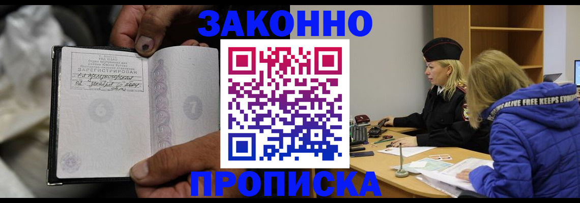 временная регистрация поиск в Смоленской области