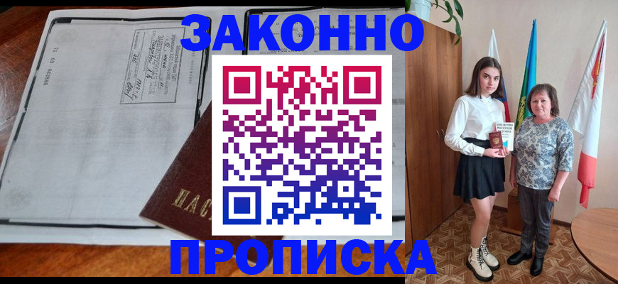 временная регистрация адрес в Смоленской области