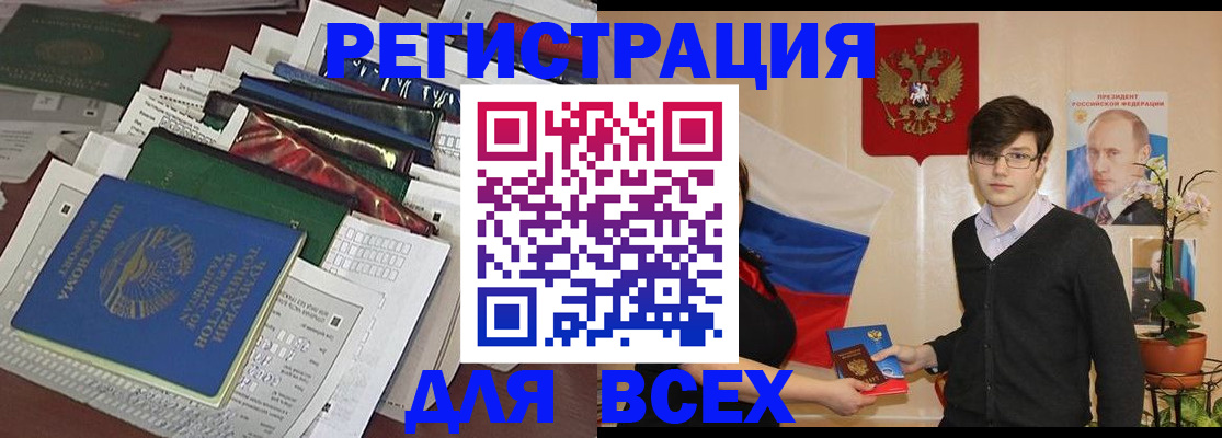 прописка для школы в Смоленской области